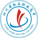 四川省敘永縣職業(yè)高級中學校
