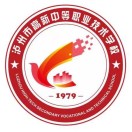 瀘州市高新中等職業技術學校