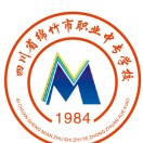 四川省綿竹市職業中專學校