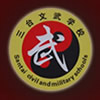 三臺縣文武職業(yè)技術學校