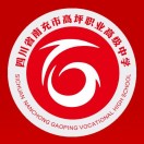 四川省南充市高坪職業高級中學