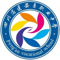 四川省蓬安縣職業中學