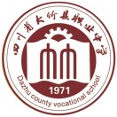 四川省大竹縣職業中學