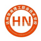 達州華南理工職業技術學校