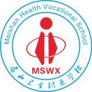 眉山衛生職業學校