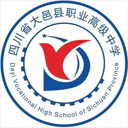 四川省大邑縣職業高級中學