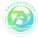 阿壩州中等職業技術學校