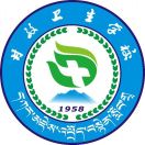 四川省甘孜衛(wèi)生學(xué)校