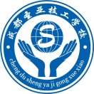 成都圣亞技工學(xué)校