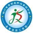 四川省金堂縣職業(yè)高級(jí)中學(xué)