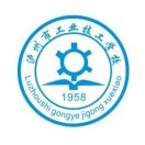 瀘州市工業(yè)技工學校