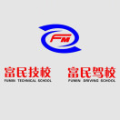 德陽市富民技工學校