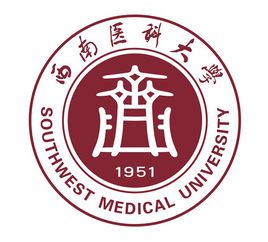 西南醫科大學附屬醫院衛生學校