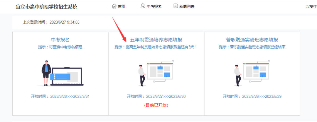 四川省江安縣職業(yè)技術(shù)學(xué)校2023年“3+2”專業(yè)填報指南!