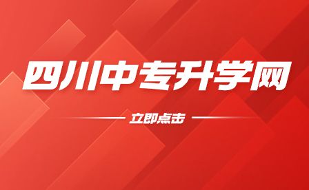 成都工業職業技術學院2020-2022年高職單招各專業錄取分數線（僅供參考）