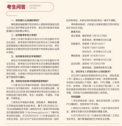 四川中專升學網